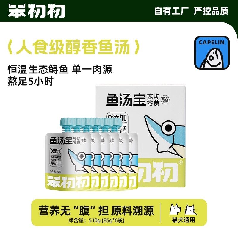 笨初初宠物零食汤宝猫狗通用秋冬季补水拌粮浓汤加餐骗水营养汤包,宠物/宠物食品及用品,猫零食湿粮包/餐盒,淘宝优惠券,粉丝福利购,淘宝优惠卷