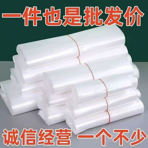 批发白色食品袋超市家用外卖打包袋加厚塑料袋背心式透明手提袋