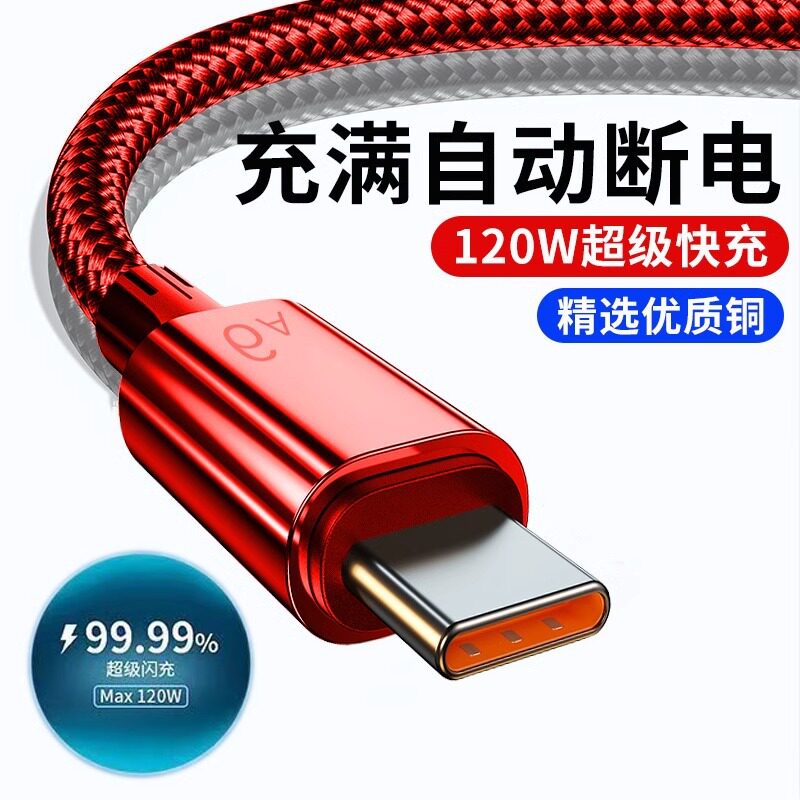 10A超级快充tpyec数据线编织不锈钢tpyc充电线适用华为荣耀50手机