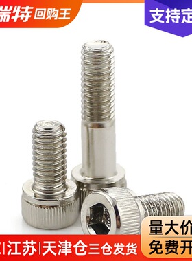 内六角型防脱螺丝SSC-M3M4M5M6M8X8X10X12X16X20X25X30X35X40替代