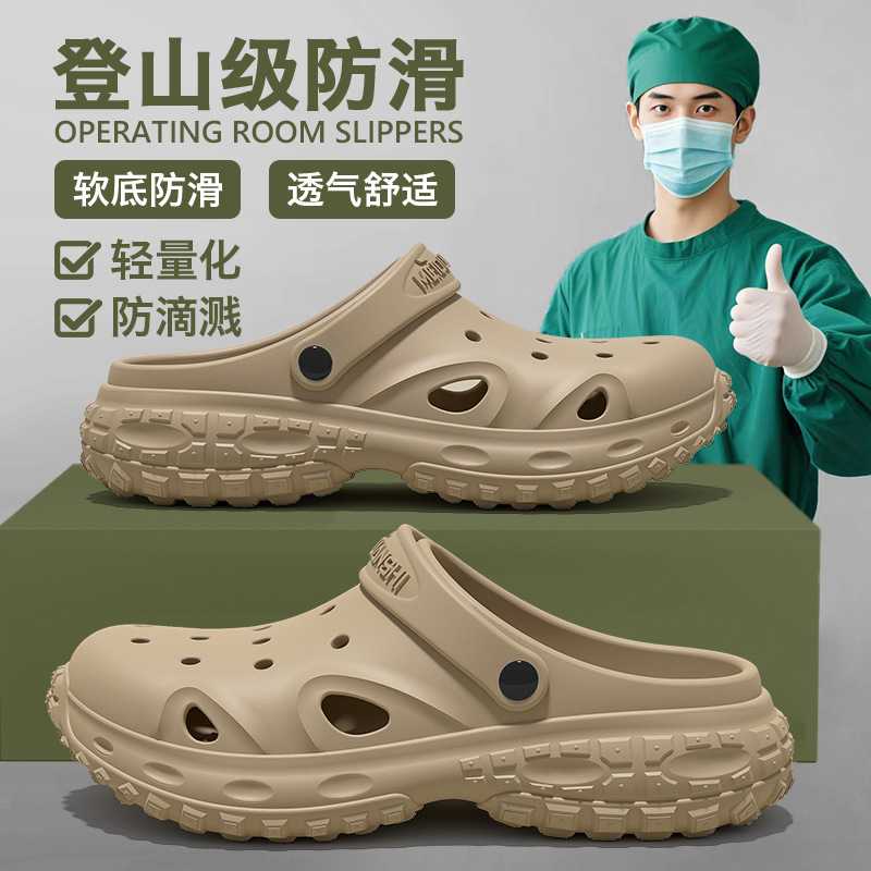 洞洞鞋男款防臭防滑2026新款夏季
