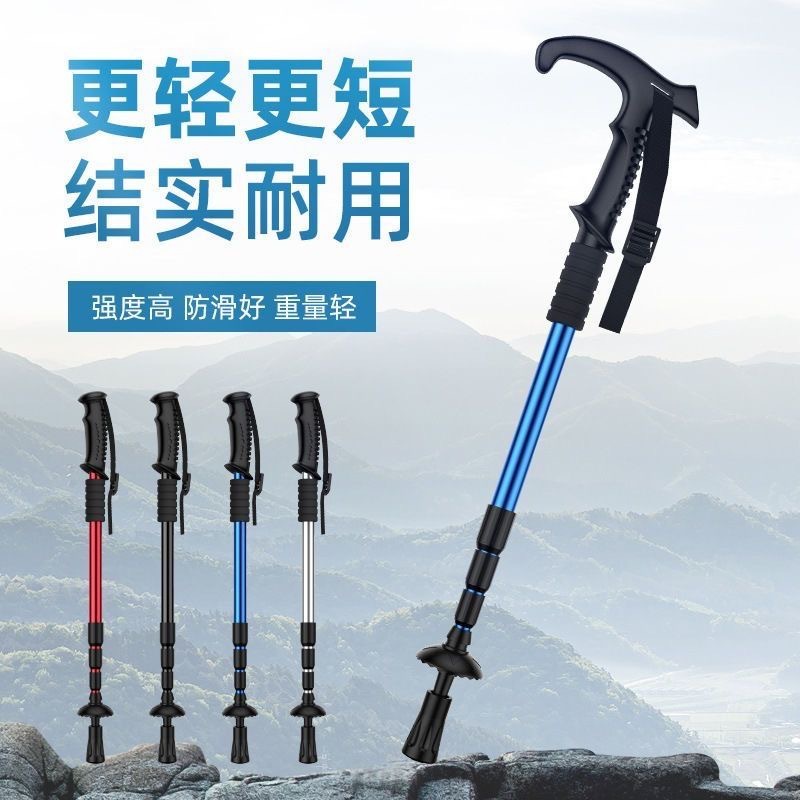 德国进口超轻登山杖伸缩手杖男女爬山装备无碳素拐杖户外多功