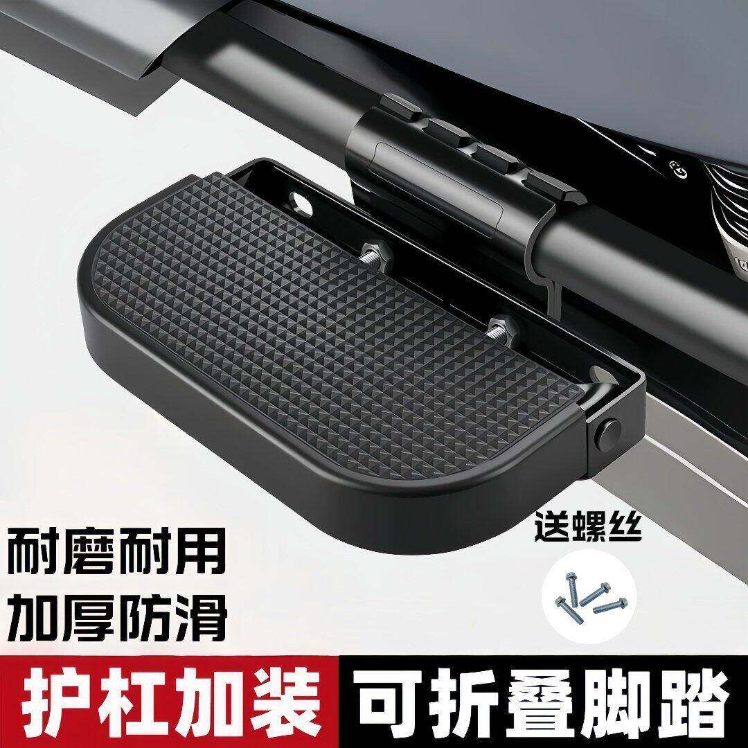 电瓶电动车护杠脚踏板两侧加宽保险杠脚蹬踏脚踩板前后座折叠加装