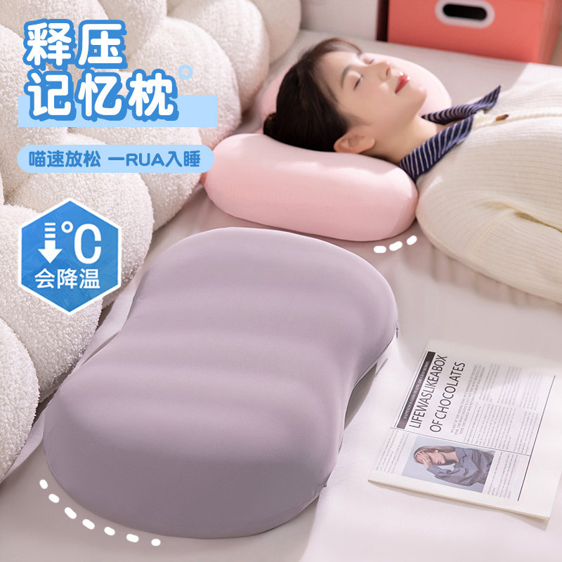 冰丝枕头记忆棉护颈椎助睡眠猫肚皮枕成人青少年学生宿舍夏季凉枕