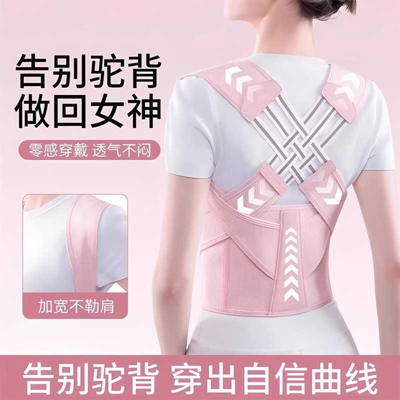驼背矫正器女成人开肩矫姿带改善