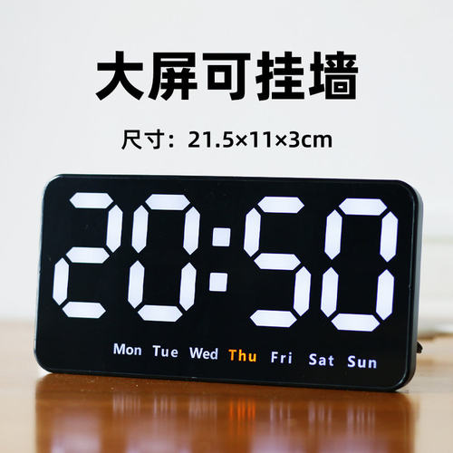 电子钟数字时钟桌面式插电长亮led大屏时间显示器桌面钟表夜光墙