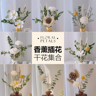 香水散发器香水挥发棉扩香木条藤条扩香棒香薰干花花束天然手工花