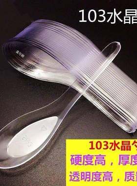 次性勺匙子塑料打包外卖快餐勺吃面一条的小汤勺子餐HJG具汤商用