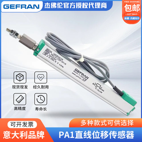 意大利进口杰佛伦GEFRAN移传感器