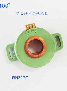 OUMOO中空导电塑料电位器RH32PC空心轴角度位移传感器电位器