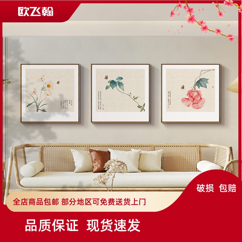 新中式餐厅墙面装饰画花卉客厅背景墙挂画中国风茶室玄关荷花壁画图片
