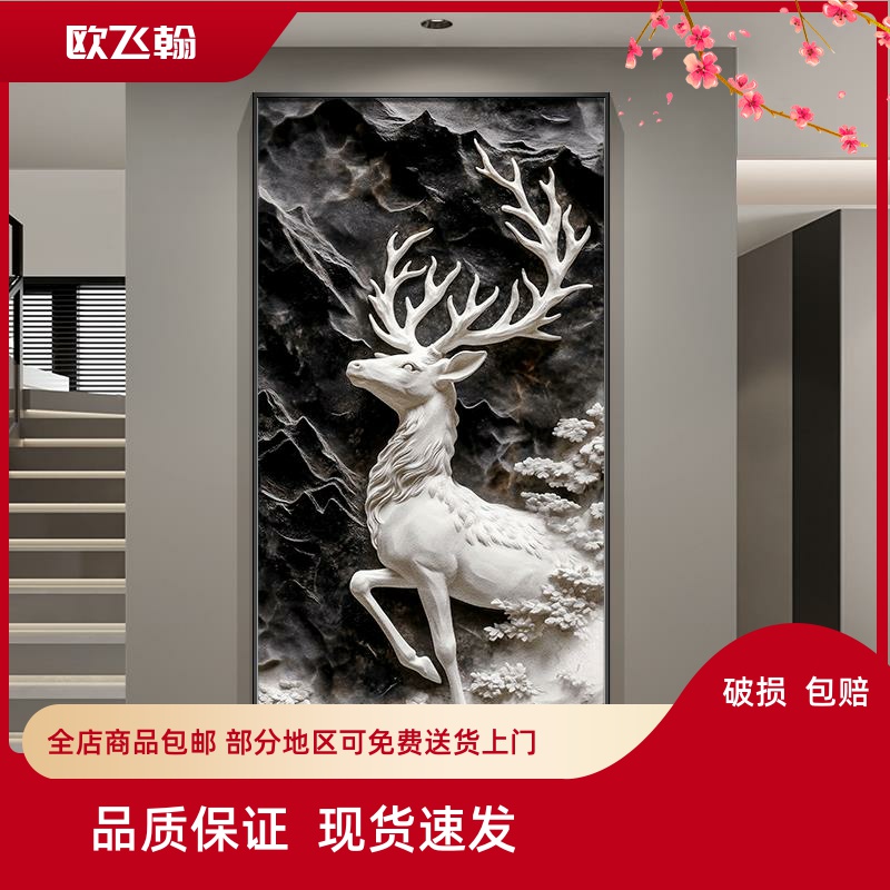 麋鹿挂画玄关装饰画浮雕感肌理画走廊尽头壁画高级感入户正对墙画图片