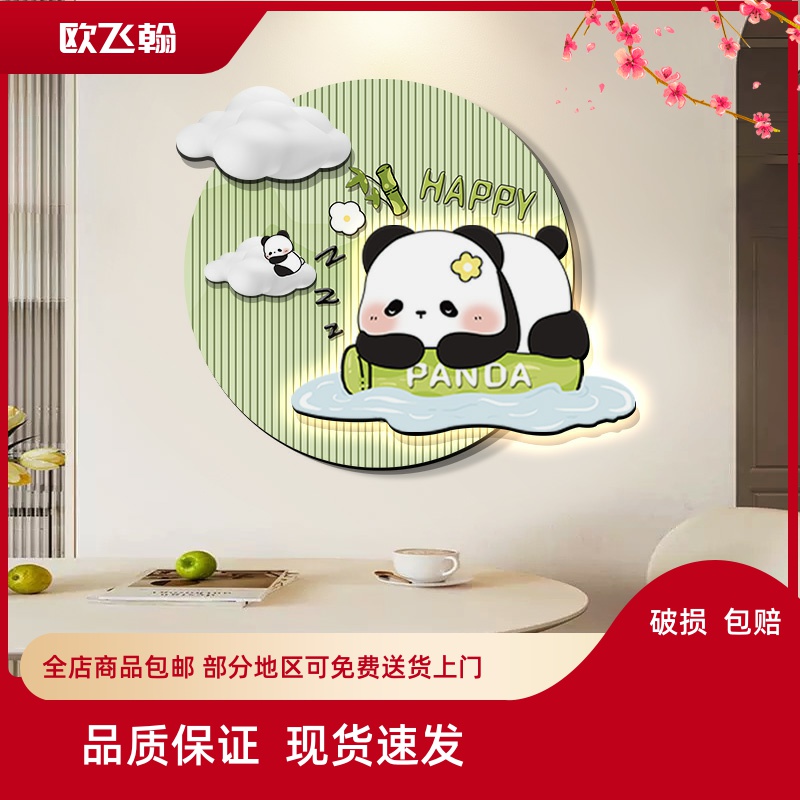 创意立体砂岩装饰画熊猫灯画客厅餐厅氛围感挂画卡通壁画玄关画图片