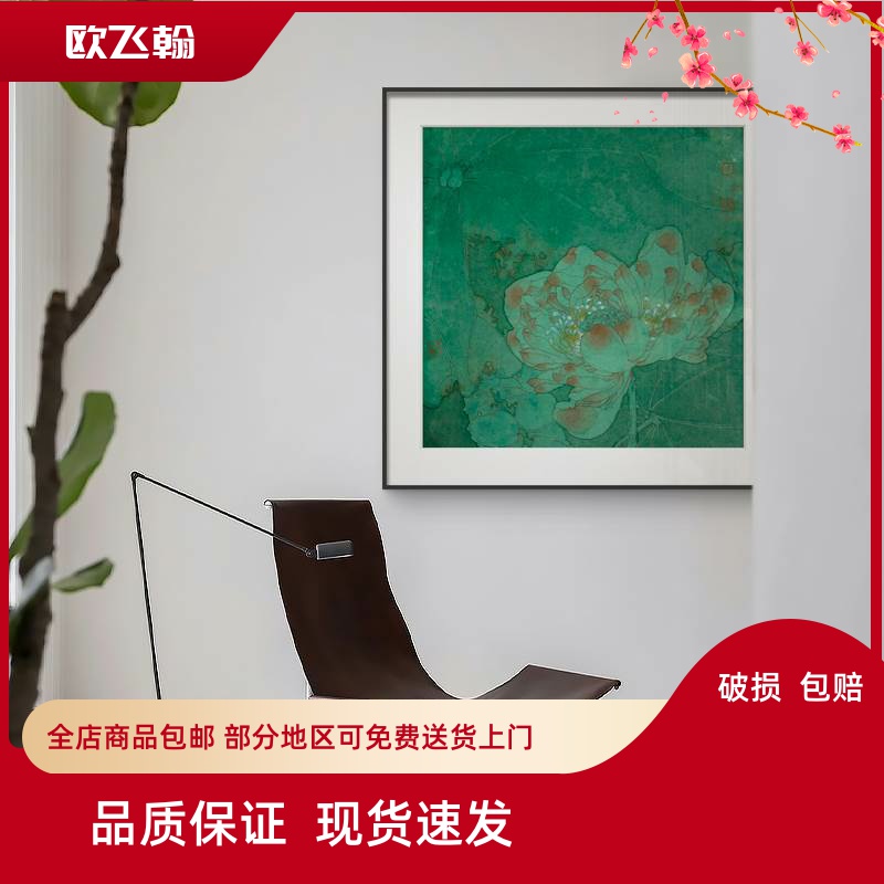 新中式墨绿方形荷花装饰画法式复古中古风花卉壁画入户玄关卧室画图片