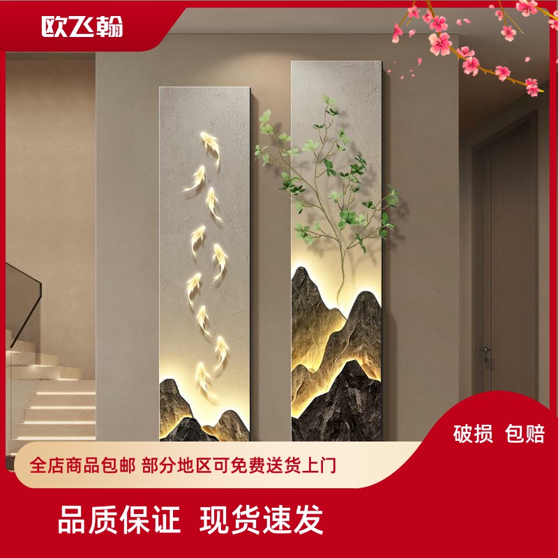 九鱼图玄关装饰画现代轻奢走廊尽头挂画立体背有靠山客厅双联壁画图片