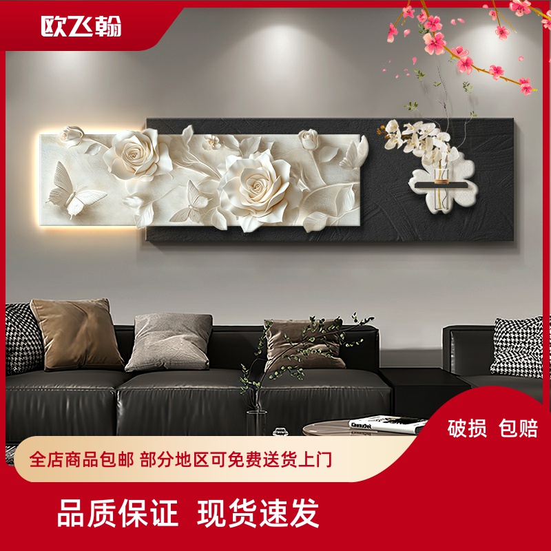 轻奢高级感水培绿植客厅装饰画浮雕立体感沙发背景墙挂画花卉壁画图片