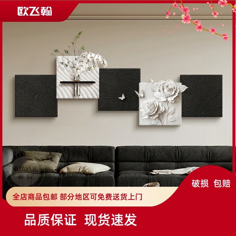 高级感客厅装饰画立体浮雕花卉水培绿植沙发背景墙挂画黑白肌理画图片