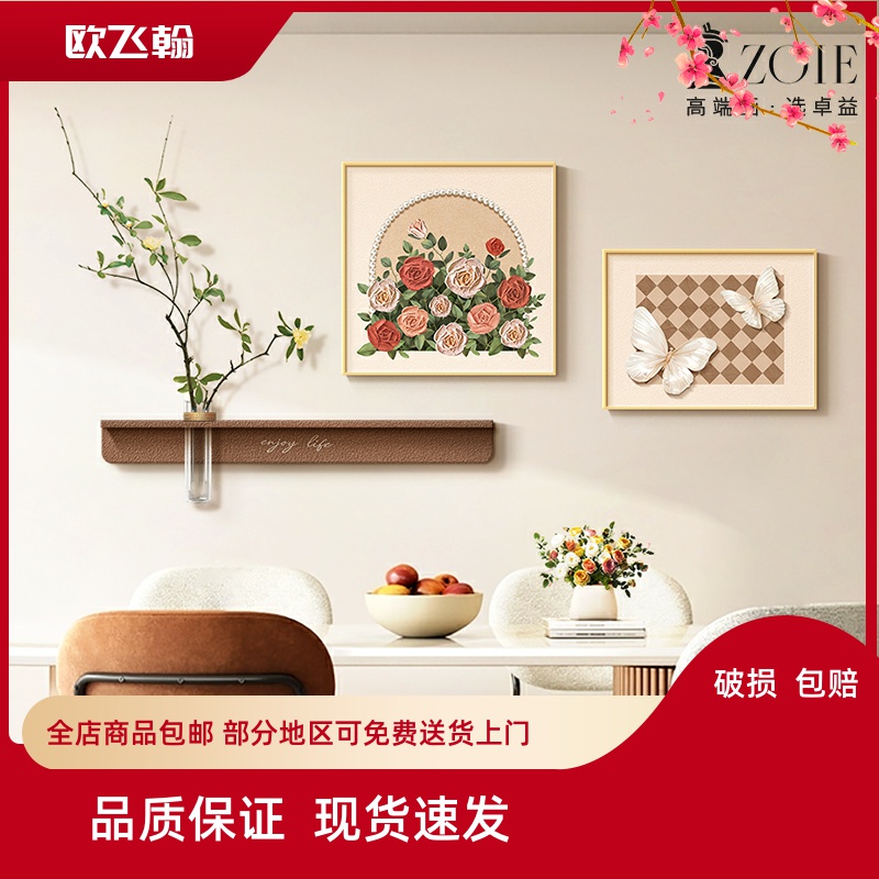蝴蝶法式奶油风餐厅装饰画水培绿植小众艺术墙面挂画高级感壁画图片