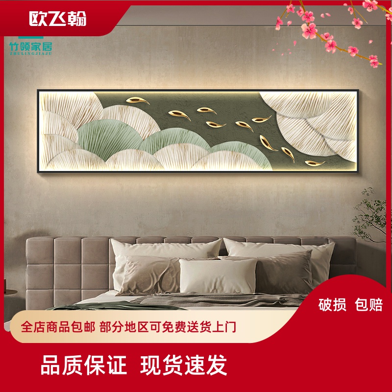 轻奢卧室床头装饰画现代九鱼图主卧发光灯画酒店别墅样板间挂画图片