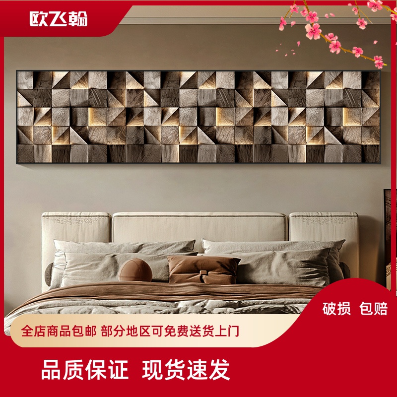 高级感卧室床头装饰画抽象立体几何客厅沙发背景墙挂画高端房间画图片