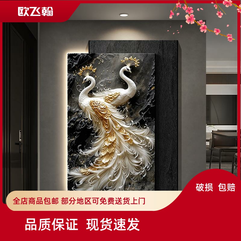 孔雀入户门玄关装饰画轻奢高级感走廊过道灯画浮雕立体肌理感挂画图片