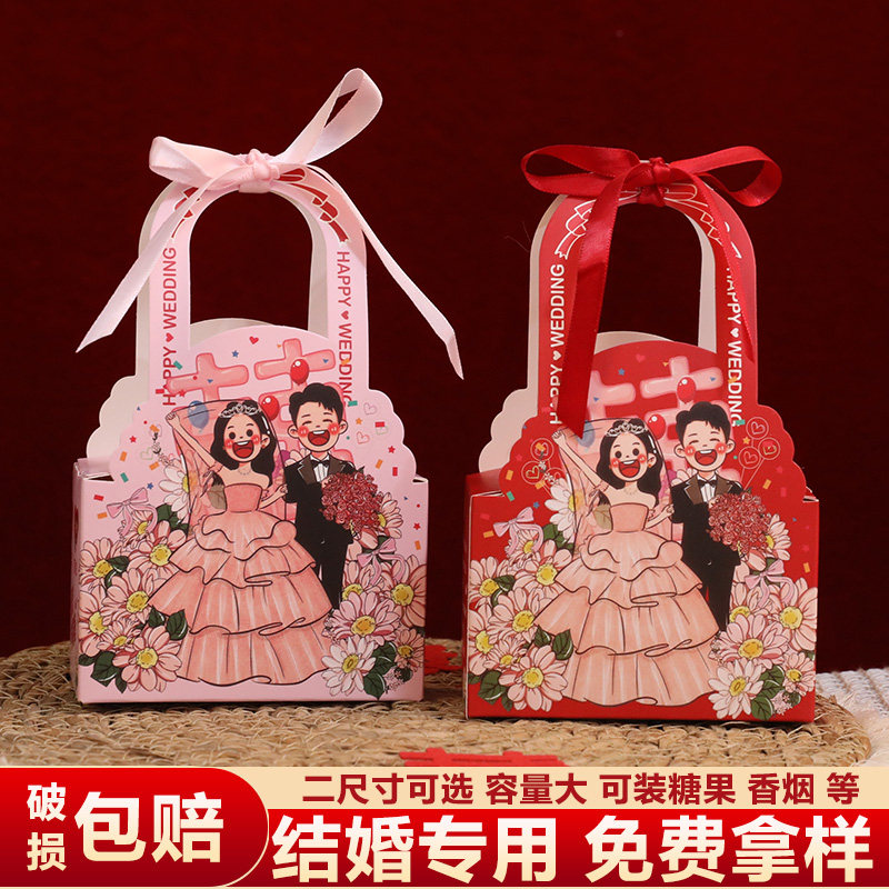 结婚专用喜糖空盒子手提袋子