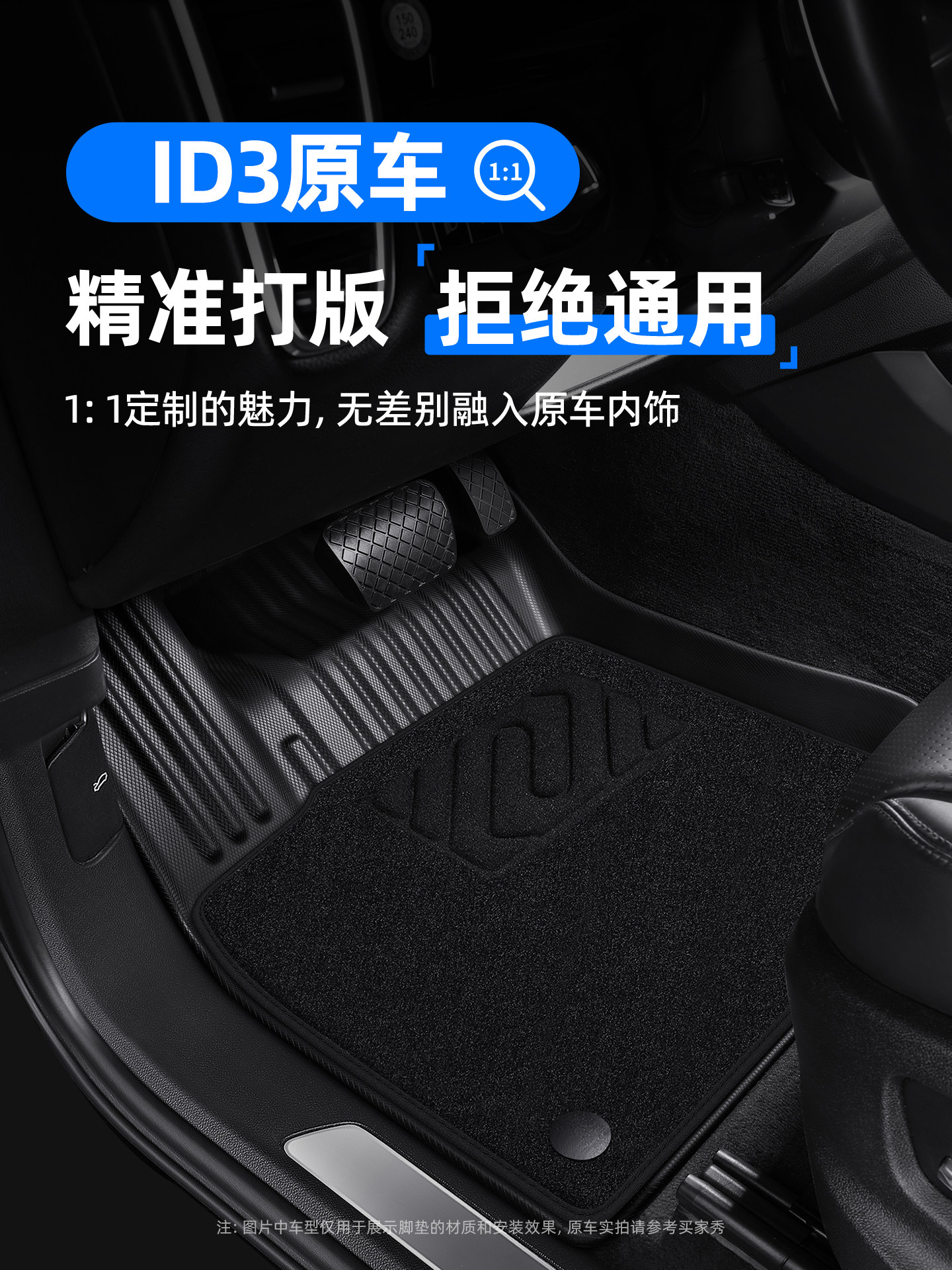 适用于大众id3脚垫21/22/23/24/25款半包围地垫聪明款tpe汽车脚垫,3C数码配件,USB多功能数码宝,淘宝优惠券,粉丝福利购,淘宝优惠卷
