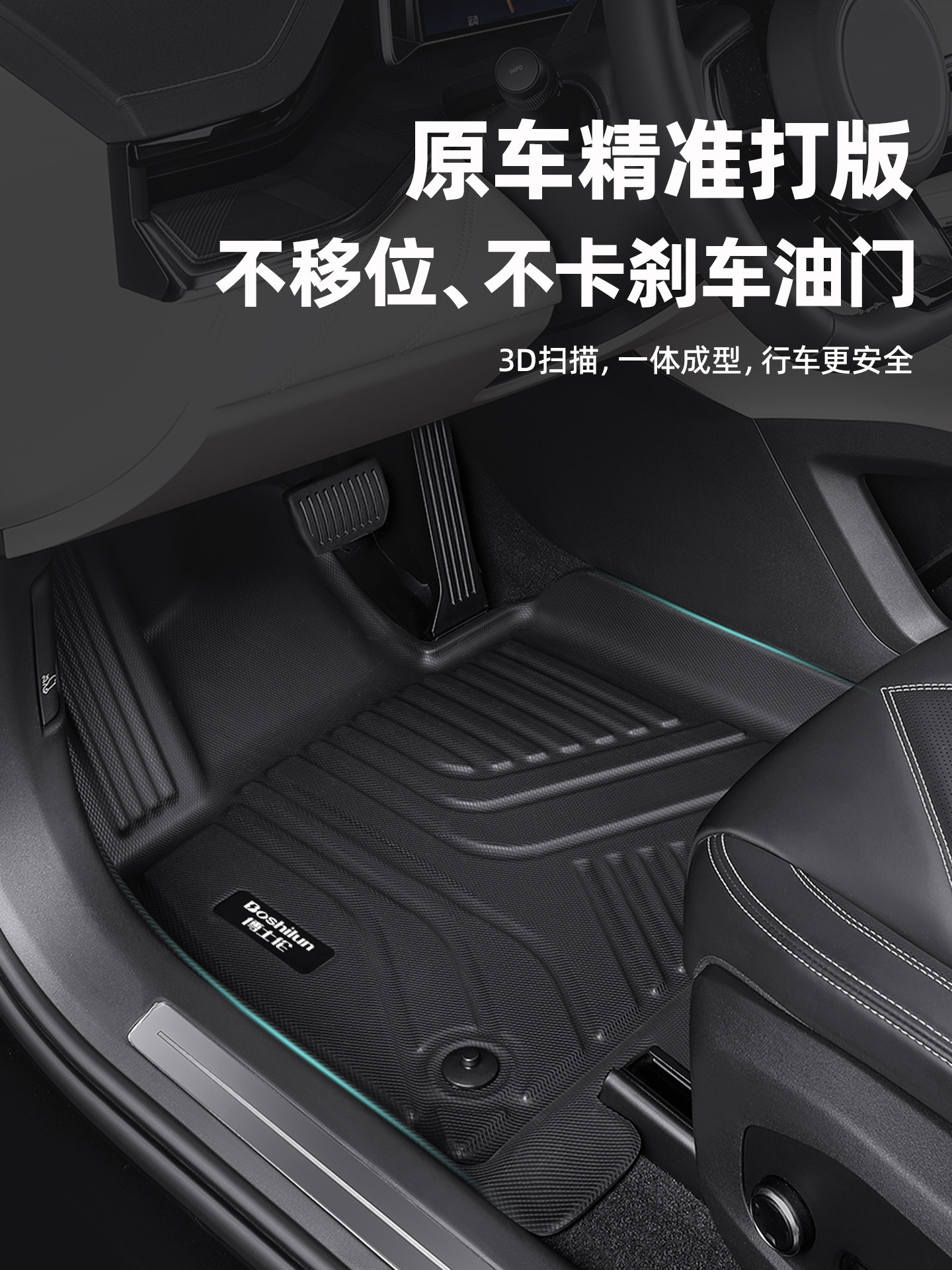 Changan Deep Blue L06 SL03 S05 S7 L07 avtomobil üçün TPE yerlik