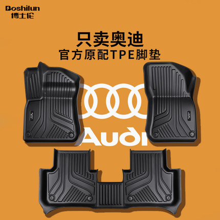 适用奥迪A6LA4LQ5La3a5a7a8q3q7Q8q2l定制半包围地垫 tpe汽车脚垫