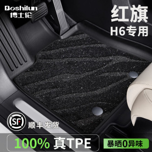 饰TPE 适用23 红旗H6半包围地垫高档星空毯车内装 汽车脚垫 25款
