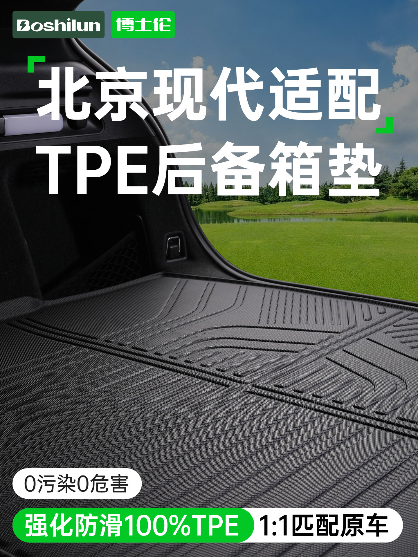 Car trunk mat for Hyundai Tucson Sonata ix35 25 Langdong Mingtu Yuedong tailgate mat