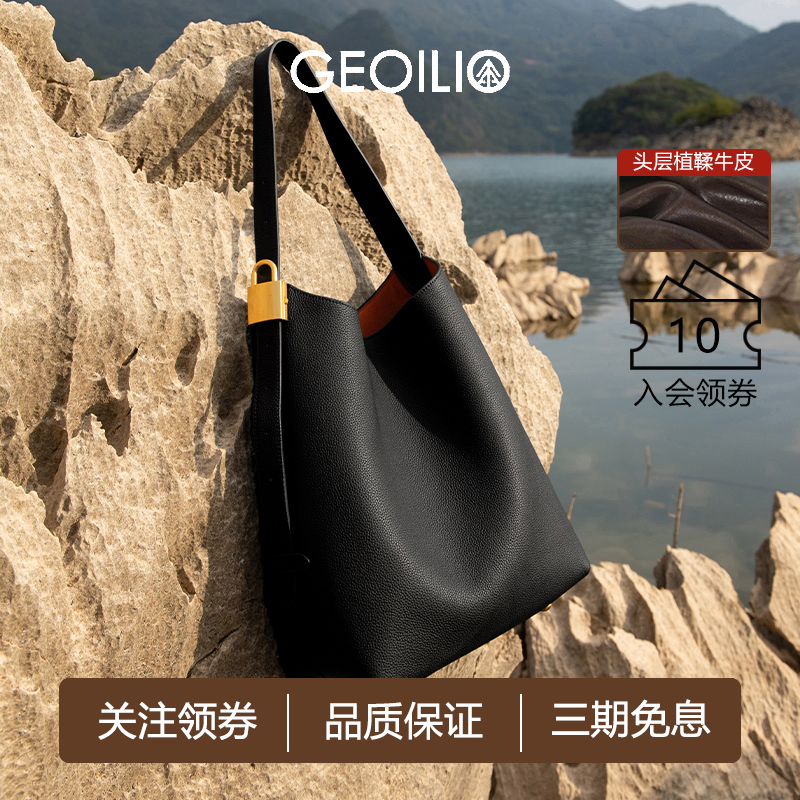 GEOILIO水桶包头层真牛皮锁扣子母包大容量单肩斜挎包旅行托特包