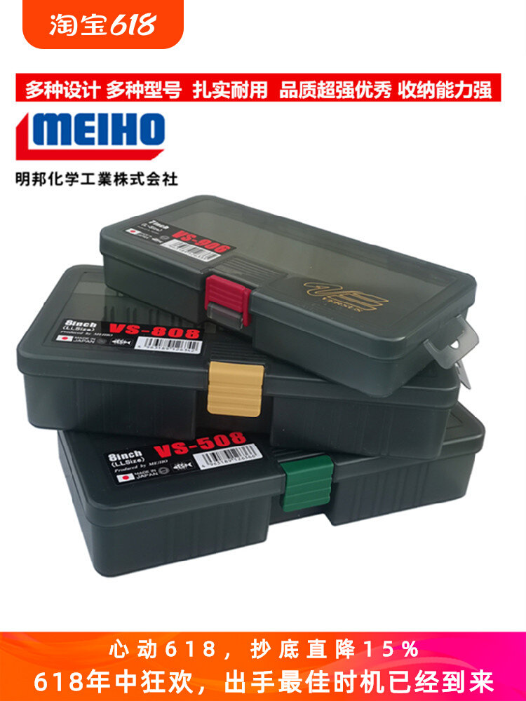 进口meiho明邦路亚盒假饵盒米诺vib铅头钩名邦饵盒多功能鱼饵雷蛙