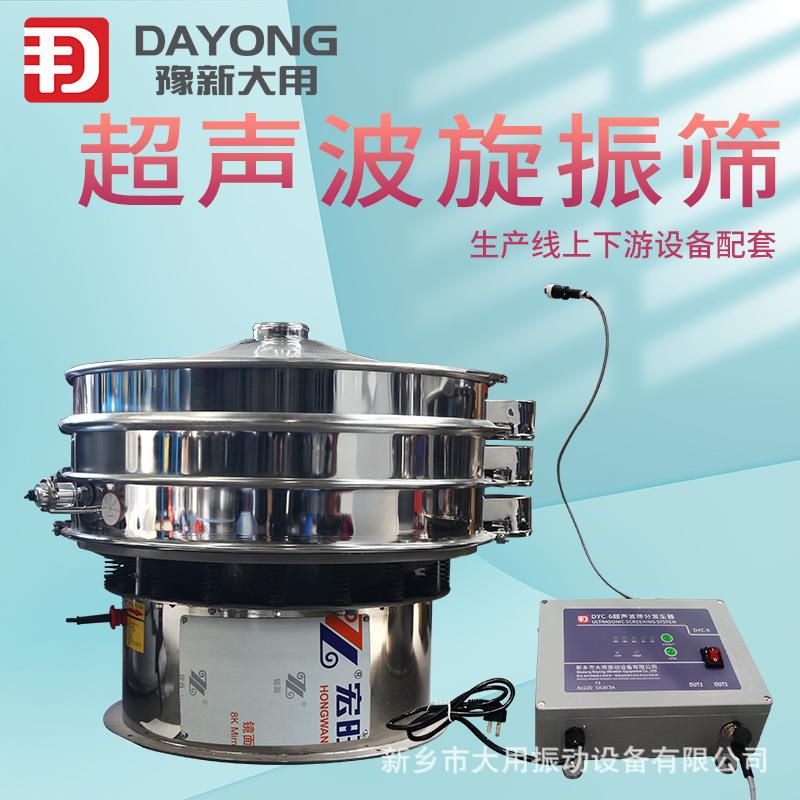 粉末精细超声波振动筛自动筛网机泥浆超声波振动筛