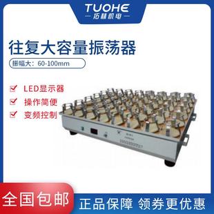 89变频控制往复大容量振荡器