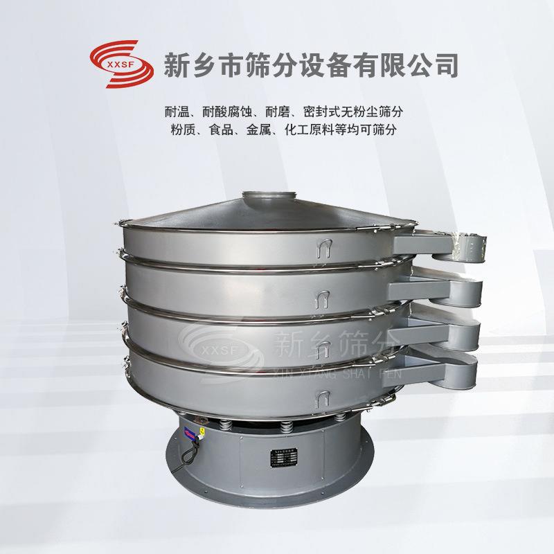 玉米芯颗粒豆浆振动筛超细过滤网三次元小型食品圆形旋振筛分级