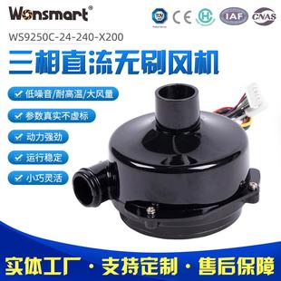 24缓冲气垫机专用三相直流无刷鼓风机吸痰器高压风机厂家供应