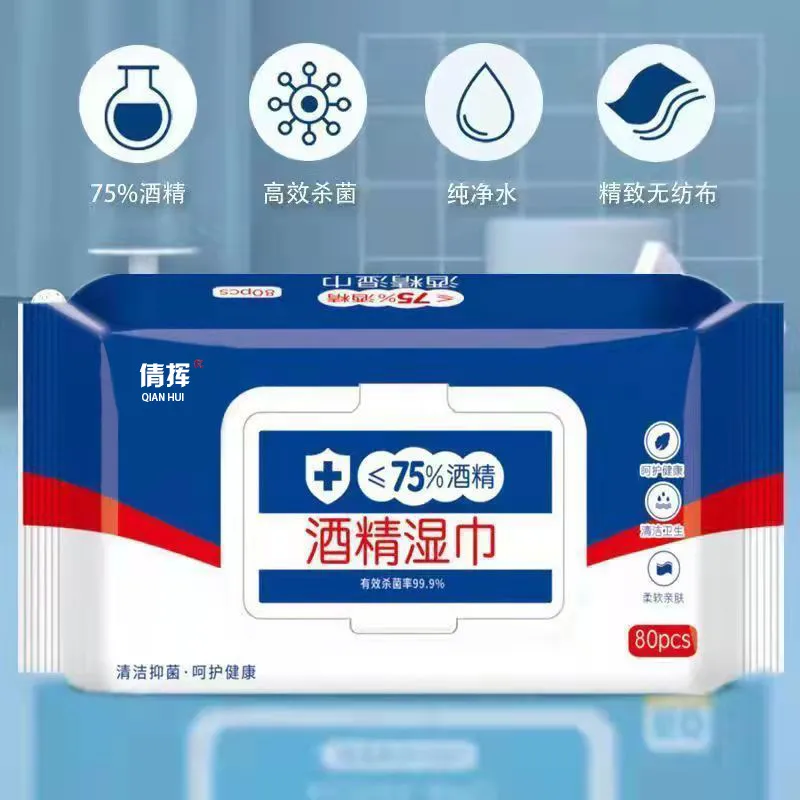 酒精湿巾湿纸巾成人杀菌消毒抑菌便携湿纸巾成人实惠消毒湿巾大
