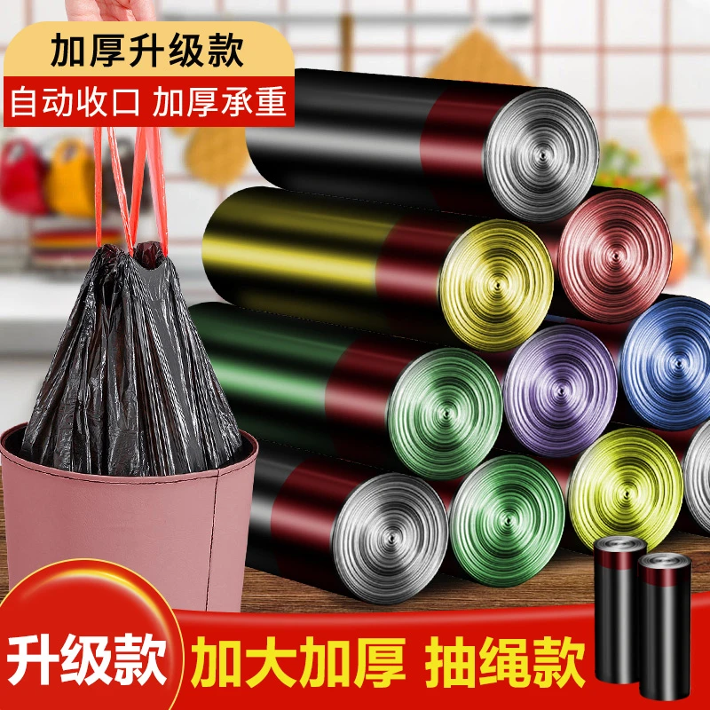 加厚抽绳垃圾袋家用手提式黑色大号抽绳式厨房自动收口塑料袋宿舍
