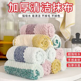 抹布不沾油不掉毛珊瑚绒百洁布洗碗布厨房去污专用擦手巾毛巾