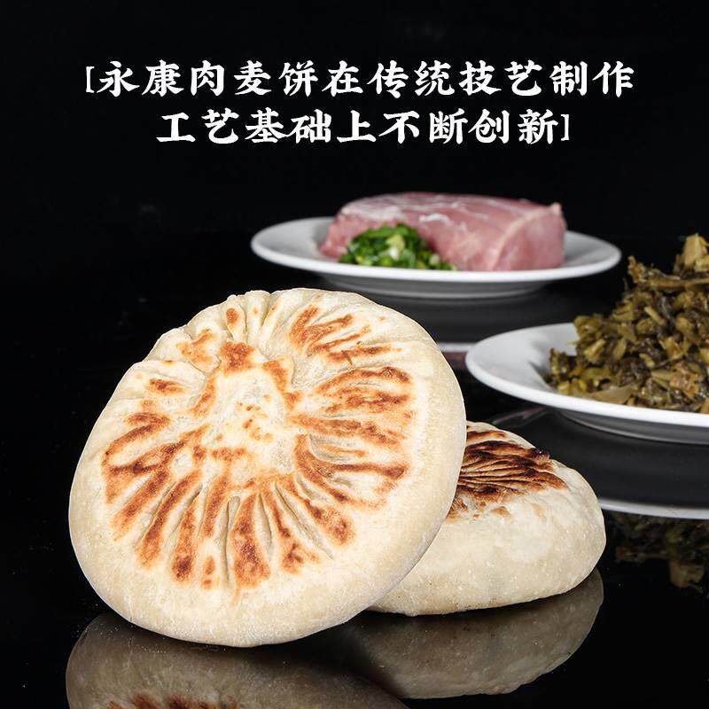 真空包装 好吃的永康肉麦饼纯手工梅干菜饼雪菜肉饼金华特产早餐5