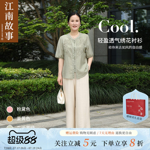 妈妈江南故事短袖九分裤棉麻套装