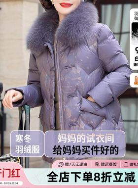 JIANGNAN STORY/江南故事妈妈冬装羽绒服女中老年冬洋气毛领外套