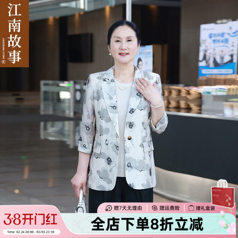 JIANGNAN STORY/江南故事2025春款中老年妈妈装新中式水墨小西服