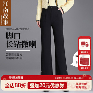 【TR裤】-江南故事妈妈黑色长裤女春夏显瘦垂顺直筒微喇阔腿长裤