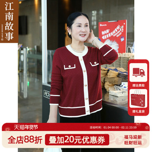 现货-【江南故事】妈妈小香风喜婆婆红色婚宴宽松圆领长袖针织衫