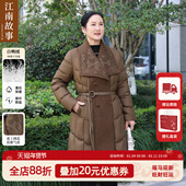 90白鸭绒中长款 江南故事 羽绒服女中老年妈妈收腰翻领外套