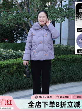 JIANGNAN STORY/江南故事时尚妈妈装国风刺绣獭兔毛羽绒服中老年