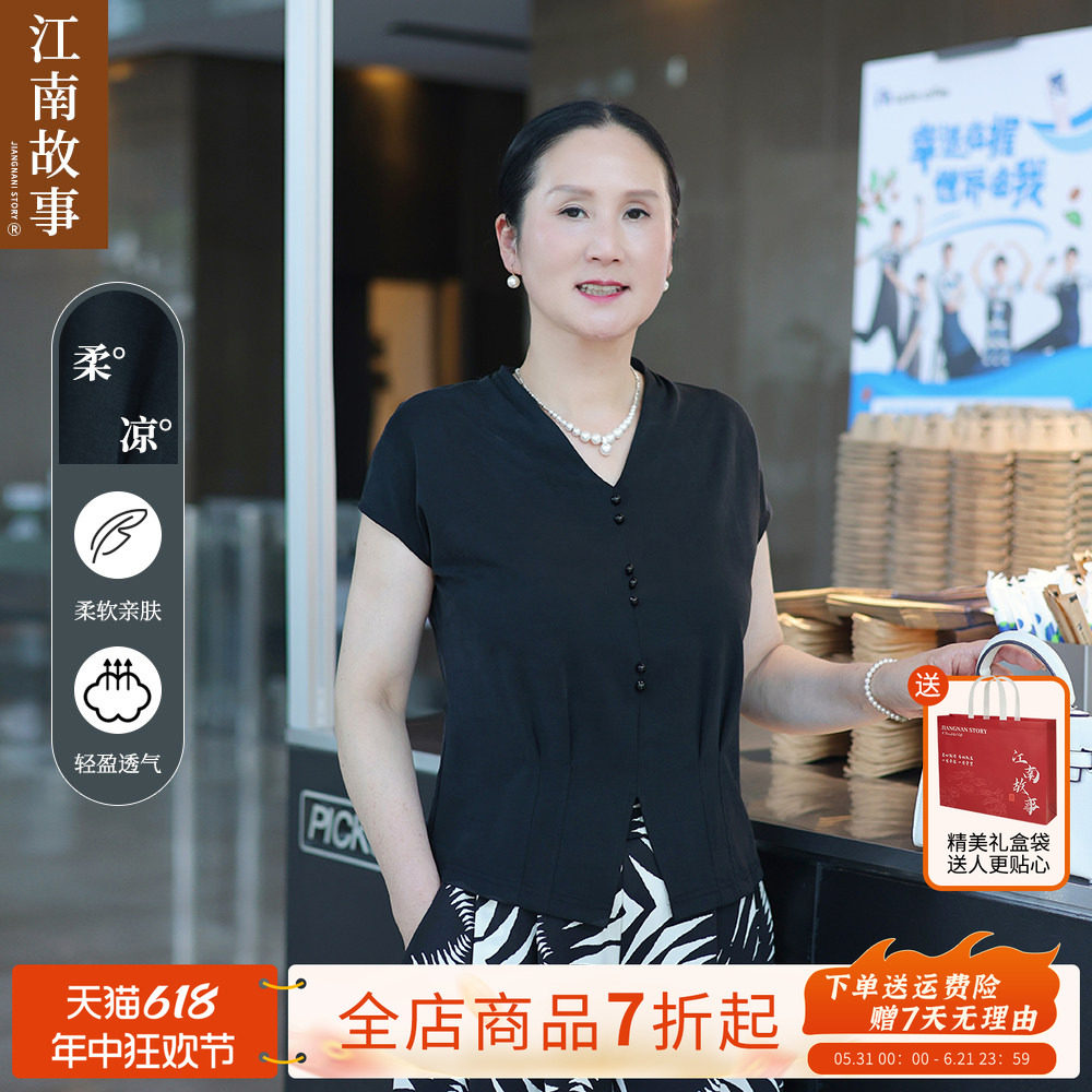 【现货】江南故事2026新妈妈中老年女洋气V领时尚母亲节小衫套装