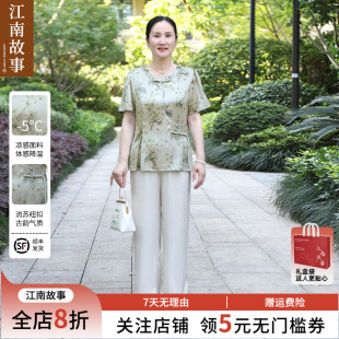 【发货快】江南故事新中式妈妈短袖中老年母亲节上衣贵气两件套夏